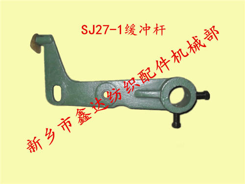 織布機(jī)機(jī)外送經(jīng)配件SJ27